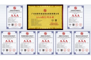 广东省誉华诉讼保全担保有限公司